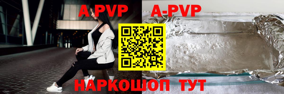 Кропоткин  Alpha-PVP VHQ  A-PVP СК  Вход с VPN  A PVP Crystall 
