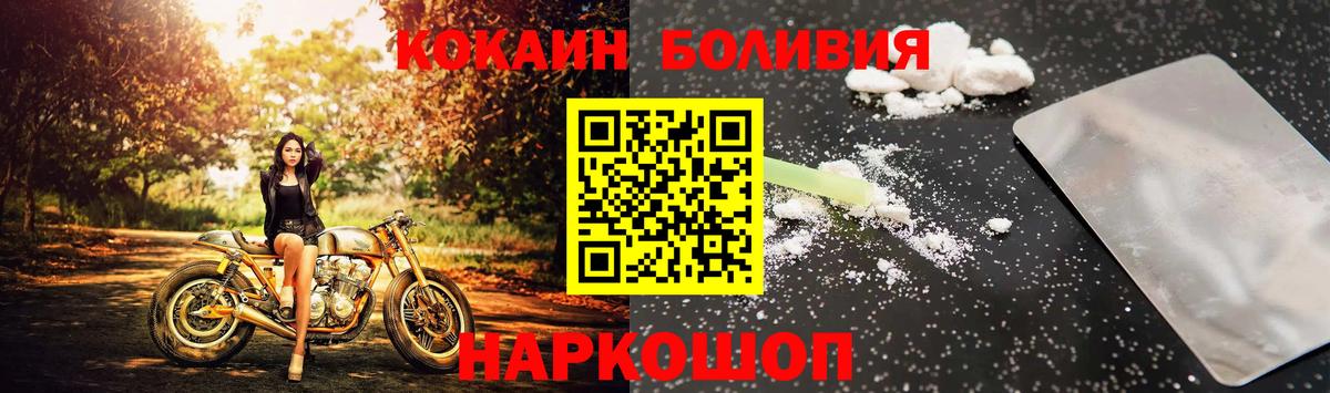 Кропоткин  Кокаин Эквадор  Cocaine  Вход с VPN 