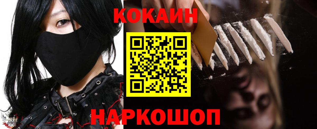 Кокаин Колумбийский Кропоткин