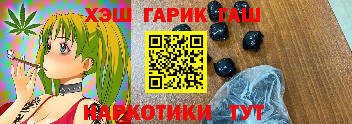 ГАШ 40% ТГК  Вход с VPN  Гашиш ice o lator  Кропоткин 