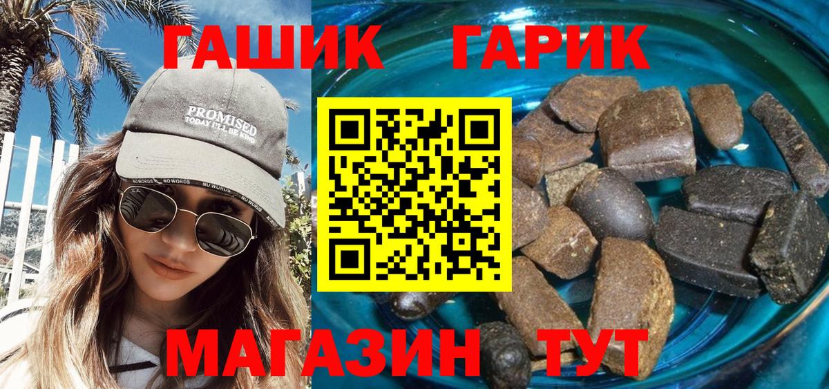 ГАШИШ гарик Кропоткин