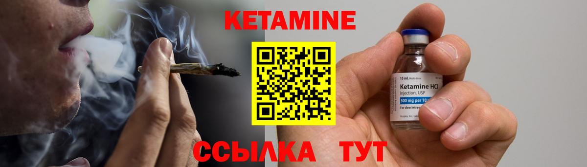 КЕТАМИН ketamine  Вход с VPN  Кропоткин 