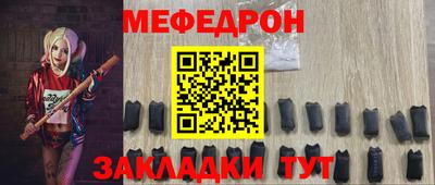 мефедрон мука Анапа
