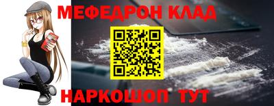 мефедрон мука Анапа
