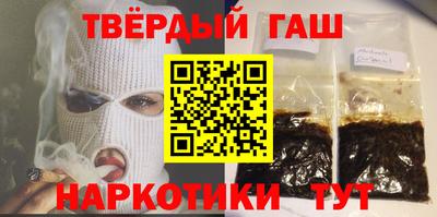 гашишное масло Анжеро-Судженск