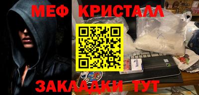 мефедрон мука Анапа