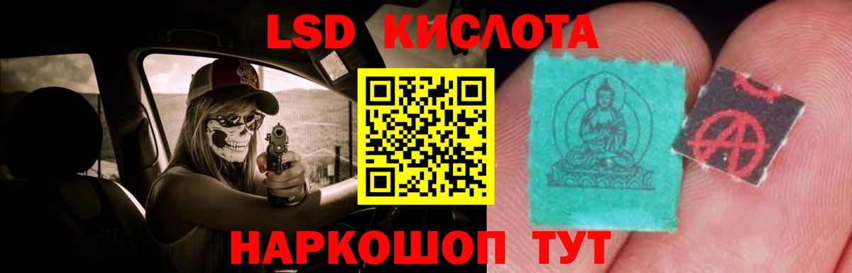Лсд 25 экстази кислота Кропоткин