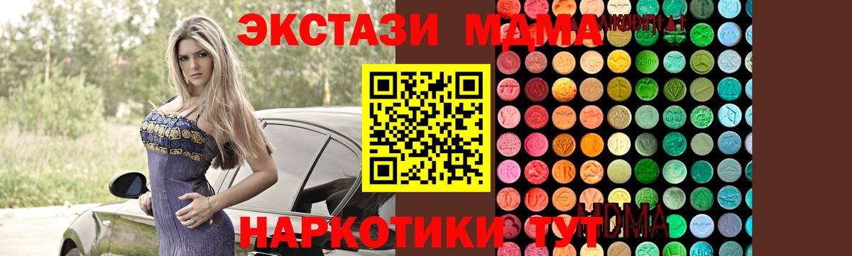 МДМА VHQ Кропоткин