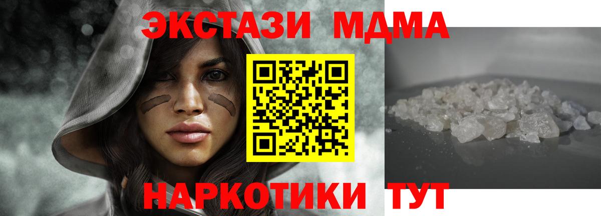 MDMA Molly  Вход с VPN  MDMA молли  Кропоткин 