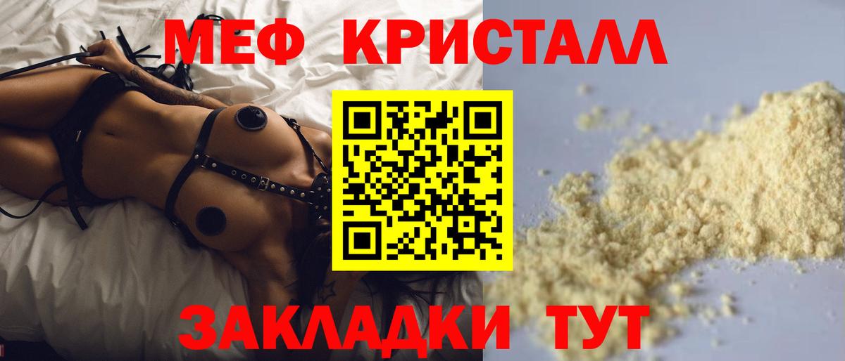 Кропоткин  Мефедрон  МЕФ mephedrone  МЕФ  Вход с VPN  Мефедрон mephedrone 