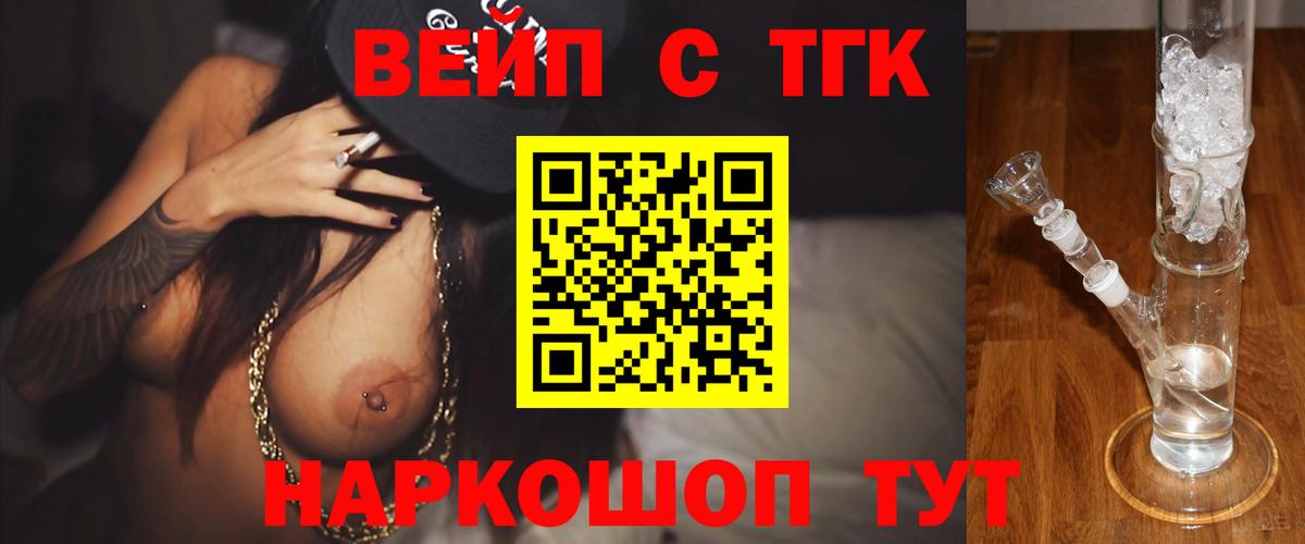 Дистиллят ТГК вейп Кропоткин