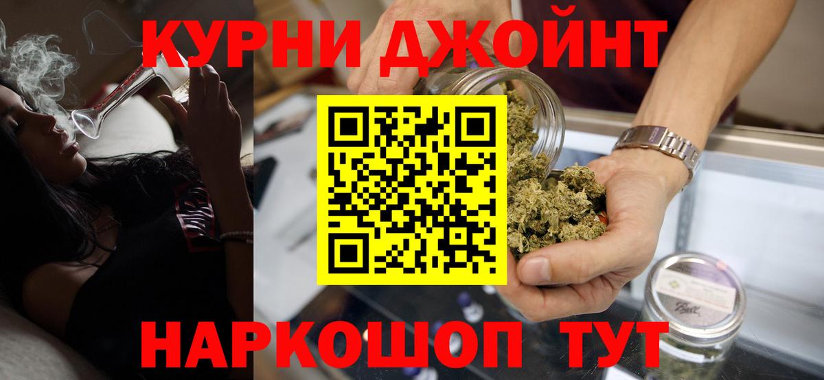 Бошки Шишки конопля  Каннабис индика  МАРИХУАНА планчик  Вход с VPN  Шишки марихуана White Widow  Кропоткин 