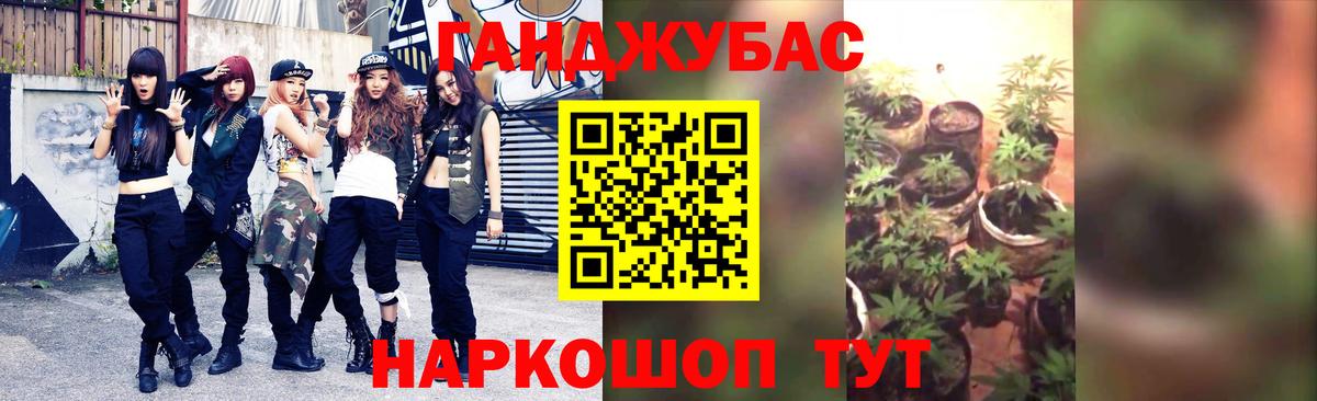 Бошки Шишки сатива Кропоткин